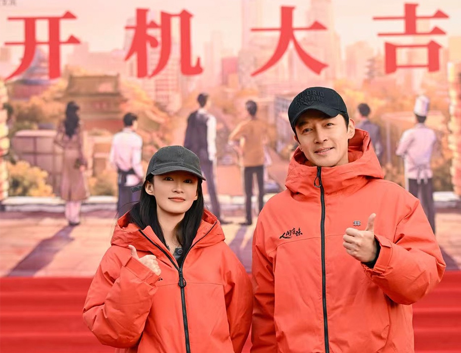 《人间有味》开机官宣阵容，胡歌领衔众演员于方寸灶台见证三十年激荡